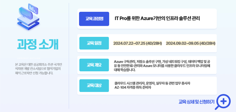 무료교육