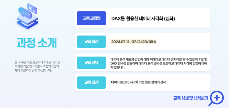 무료교육