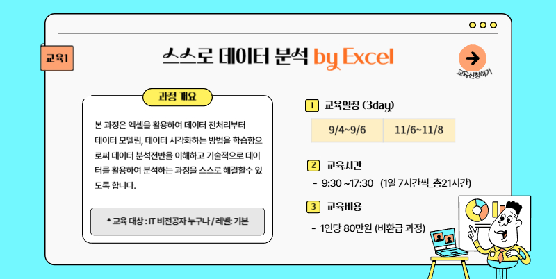 스스로데이터분석