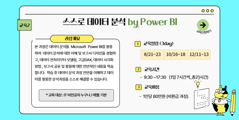 스스로데이터분석